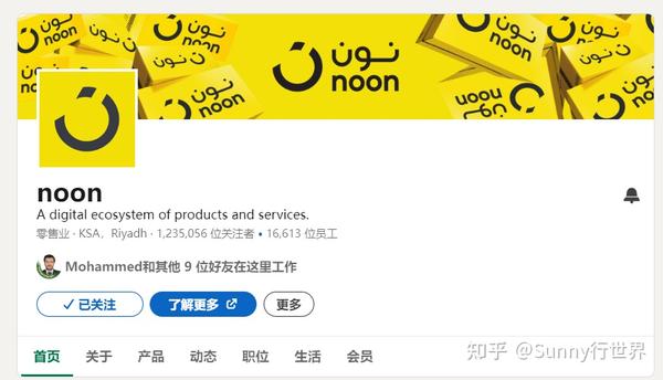 中东电商平台noon的相关信息,可以通过哪些渠道获得? - 知乎