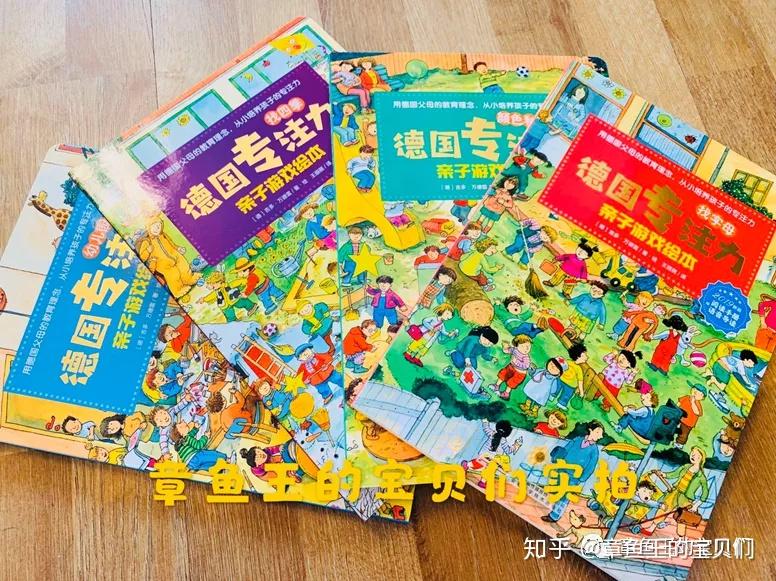 《美国经典专注力培养大书》,属于highlight杂志社,个人觉得也不错