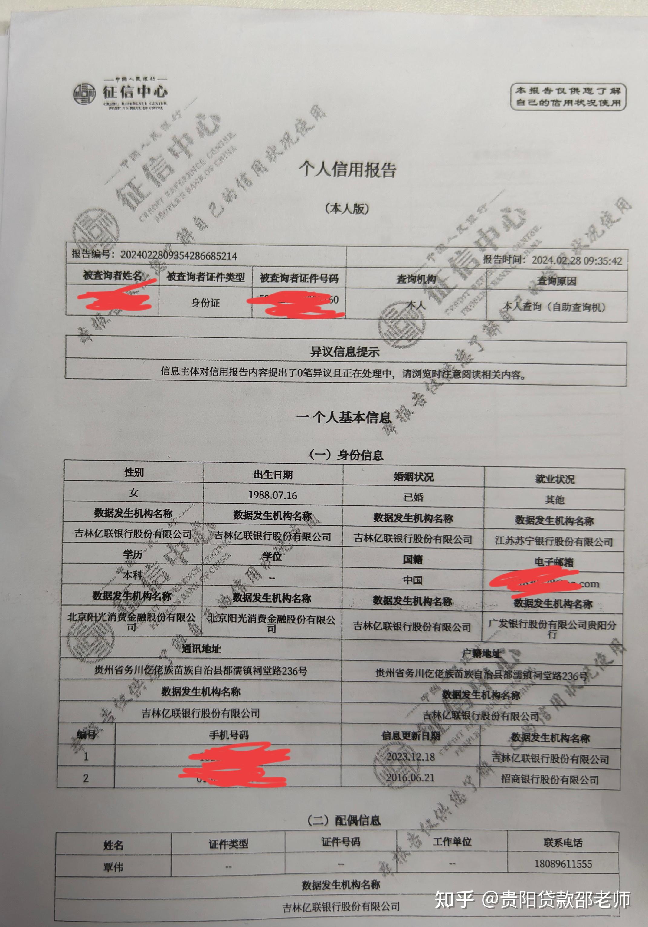 如何看懂征信报告建议收藏