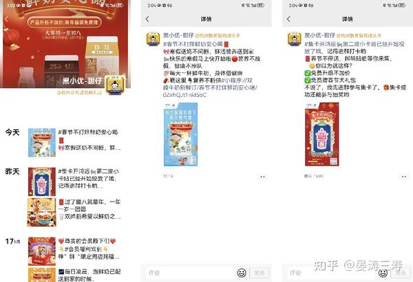 新希望私域拆解,获客增长10倍,复购率高达50%,快消品牌如何玩转私域?