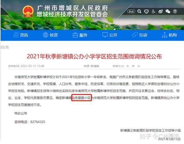 新塘公园要门票吗_新塘公园_新塘的公园