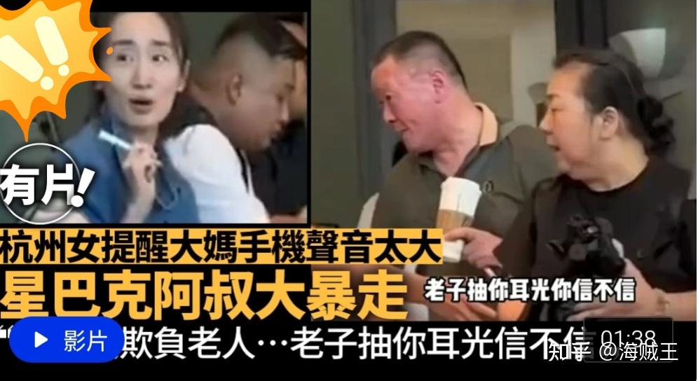 星巴克老人太霸道!年轻人提醒反被骂,这事儿你咋看?