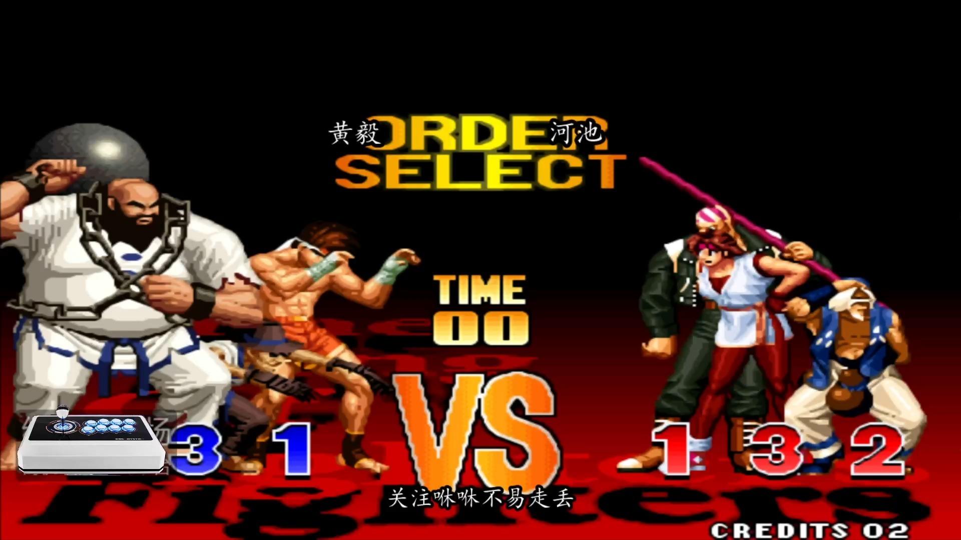 当拳皇97圈子,不再考虑人情世故,世界冠军会有多惨?