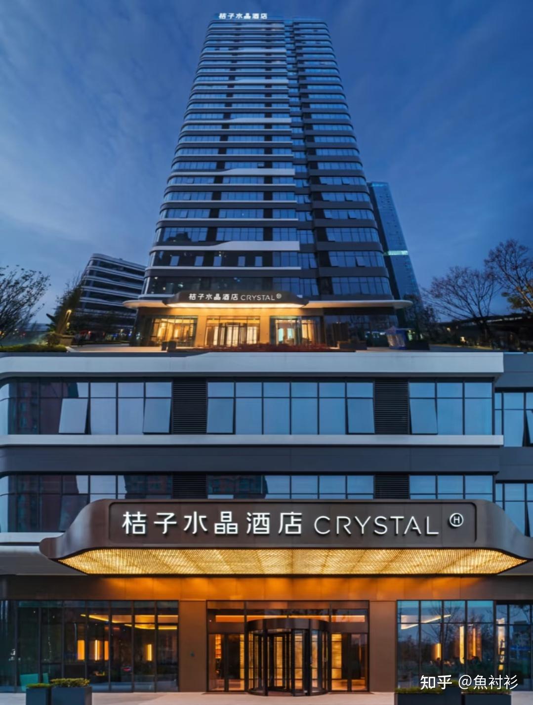 每天认识一个酒店品牌|华住酒店集团🏨 - 知乎