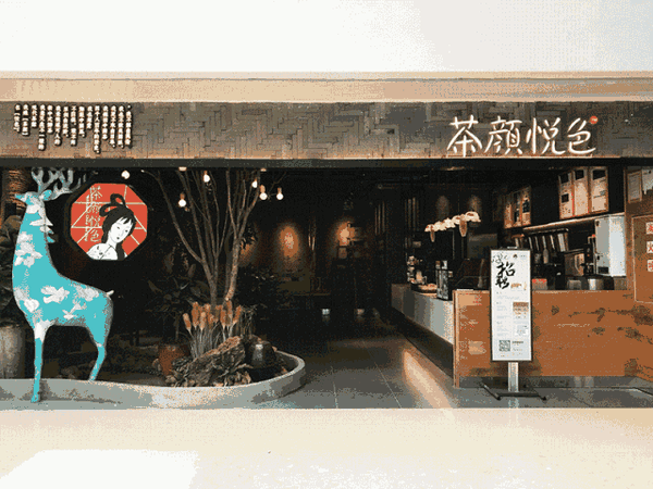 好喝的“茶颜悦色”为什么开不出长沙？ - 知乎