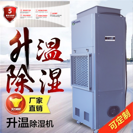 消失模烘干机消失模烘干除湿一体机器