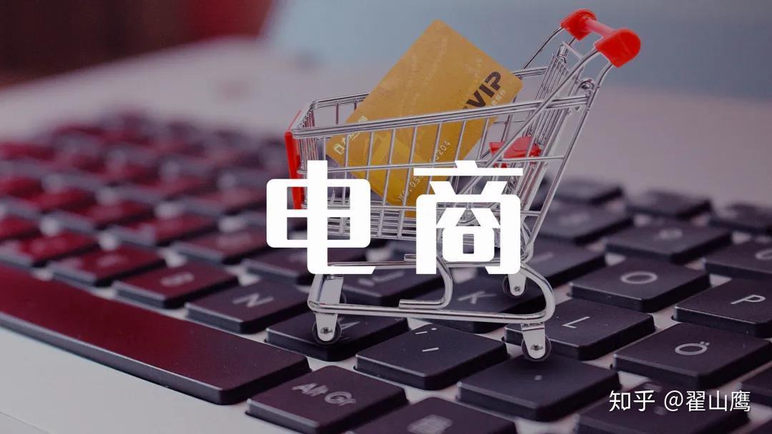 电商店铺转让