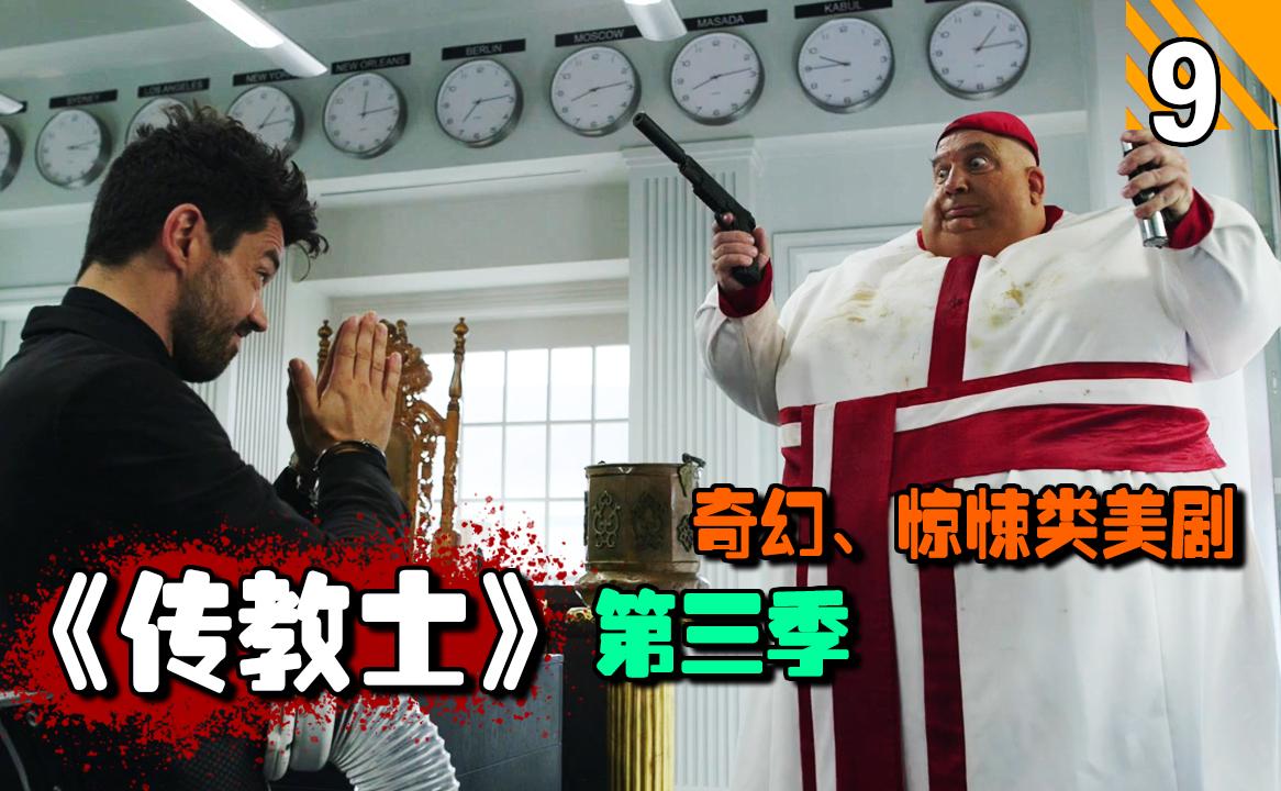 【长工】挂b杀手圣徒竟然一枪打爆了撒旦的脑袋,杰西大义灭亲上演正道