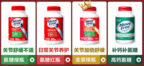 Move Free红瓶：关节守护者中的经典之选 - 知乎
