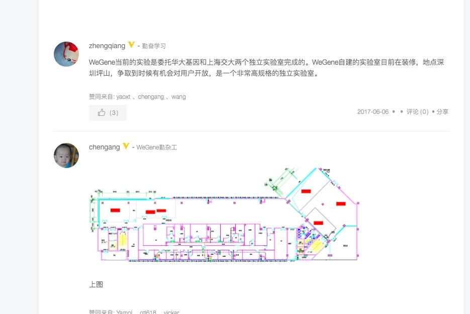 国内的23魔方和Wegene哪个更好,更能判断个