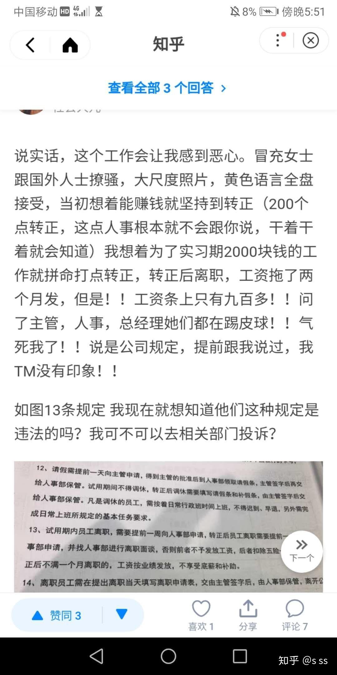 郑州华欧文化传播有限公司 英语翻译工作