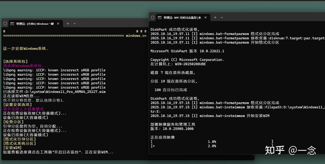 图片[9]-【变废为宝】旧手机一键安装Widnows系统，让你的手机重获新生-刷机综合工具分享论坛-热度最高-系语社区_XiYUBBS_刷机社区_科技数码综合交流论坛_系语社区官网