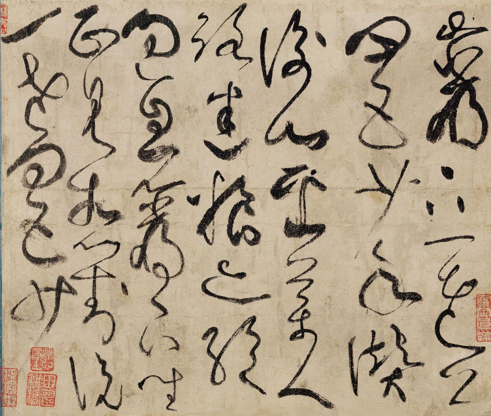 张旭《草书古诗四帖全卷》高清大图欣赏 - 知乎