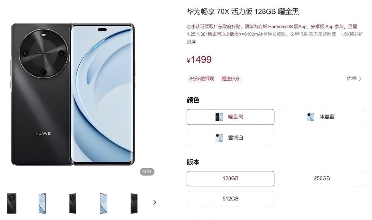 华为畅享70X活力版4大阉割降价300，更换高通4G芯或缺席原生鸿蒙- 知乎