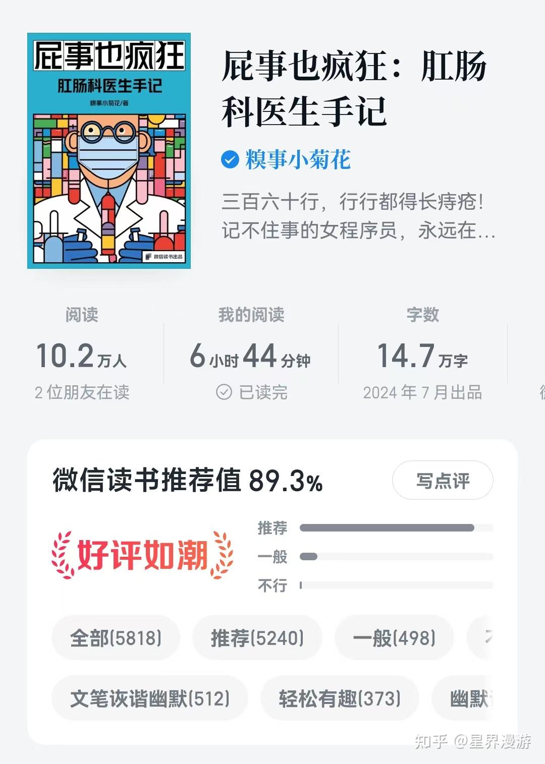 三本医生写的书,专业与共情并存 - 知乎