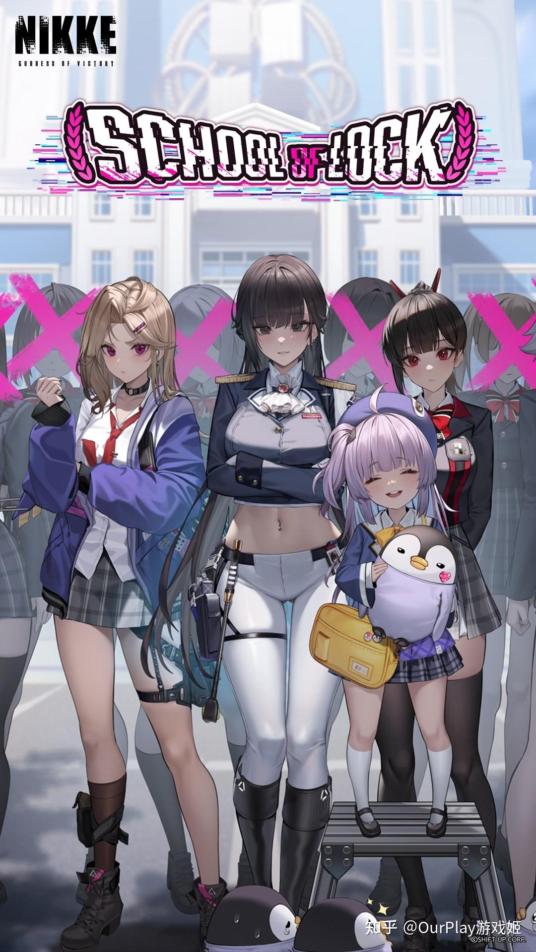【妮姬:胜利女神】全新版本,全新活动上线,快来迎接“完美老师” - 知乎