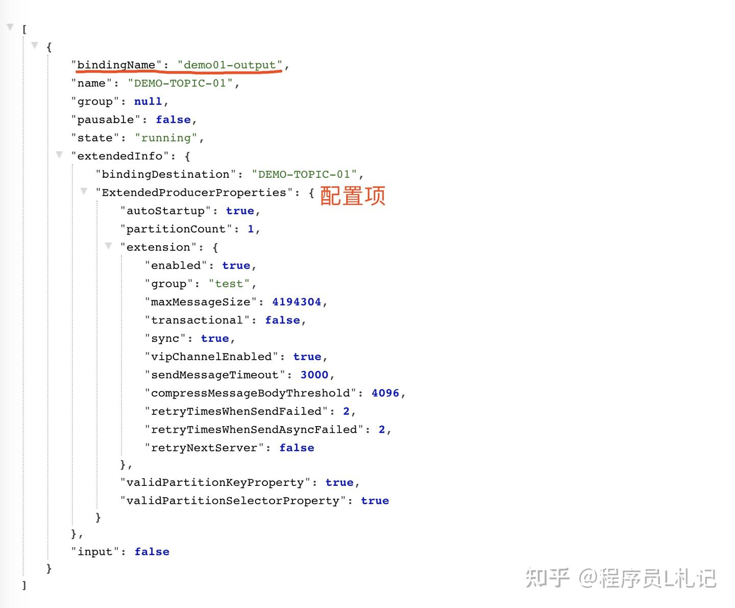 Spring Cloud Stream Alibaba 消息队列 RocketMQ入门 - 知乎