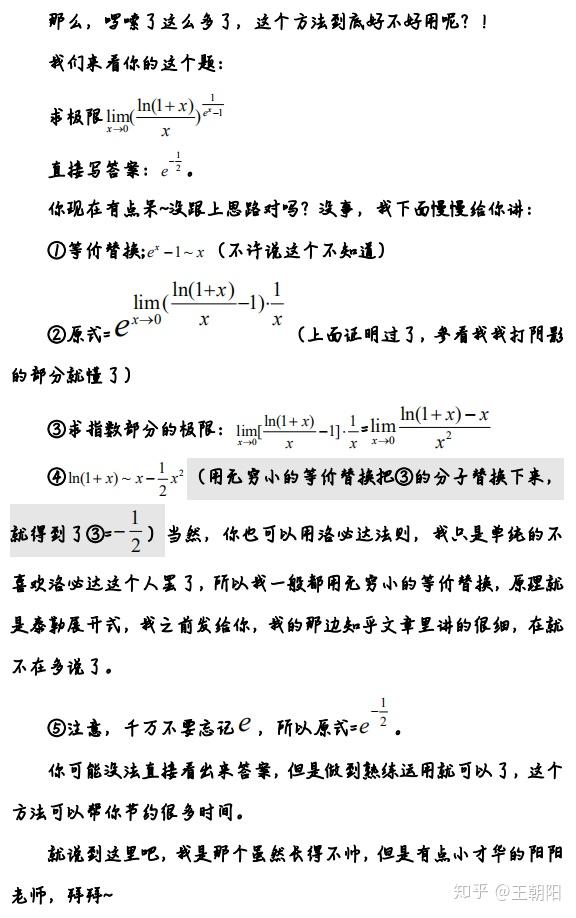 1∞型极限