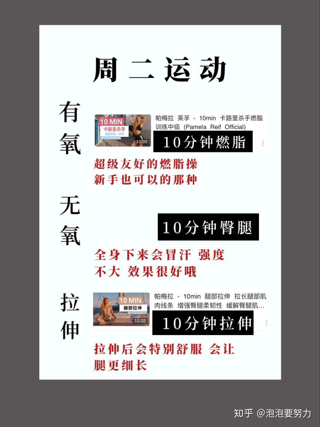 帕梅拉一周细化课表新手入门低强度版