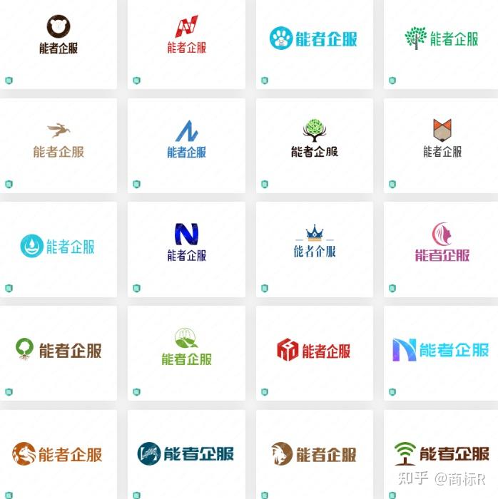 logo设计案例合集:“能者企服” - 知乎