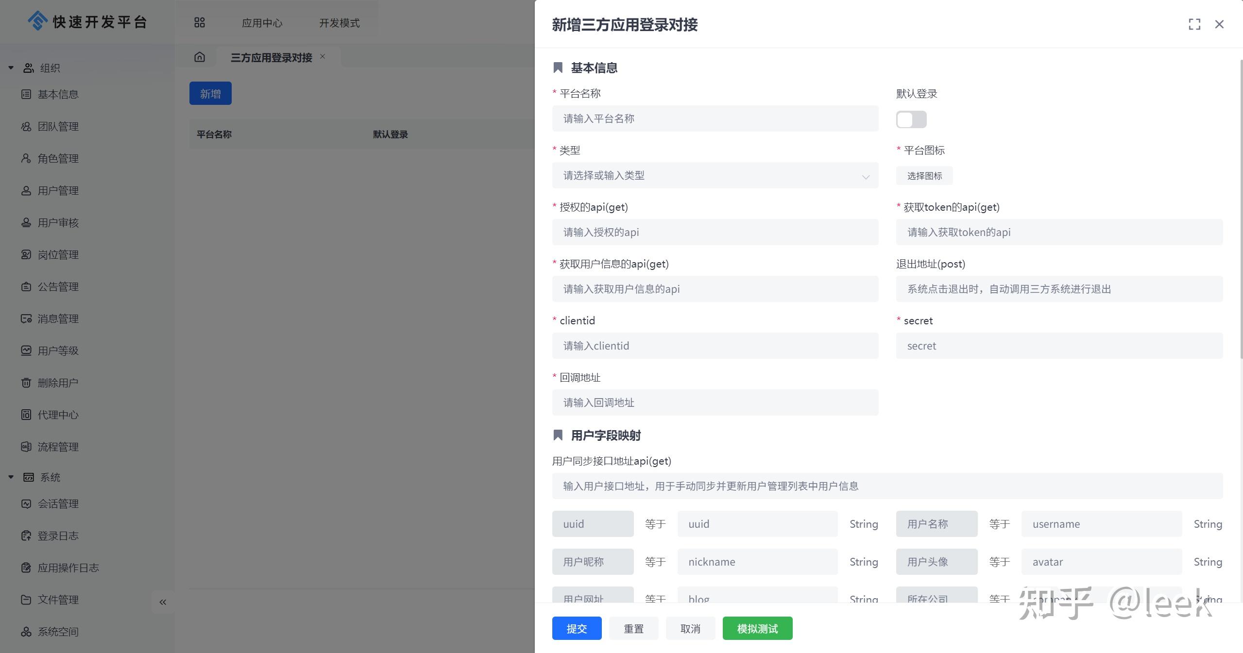 国内比较好用的快速开发平台有哪些？  第4张