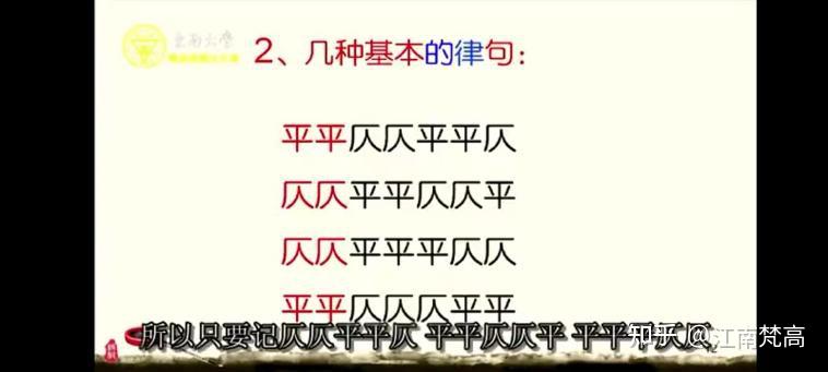 古诗词格律(3)平仄、律句、失粘 - 知乎