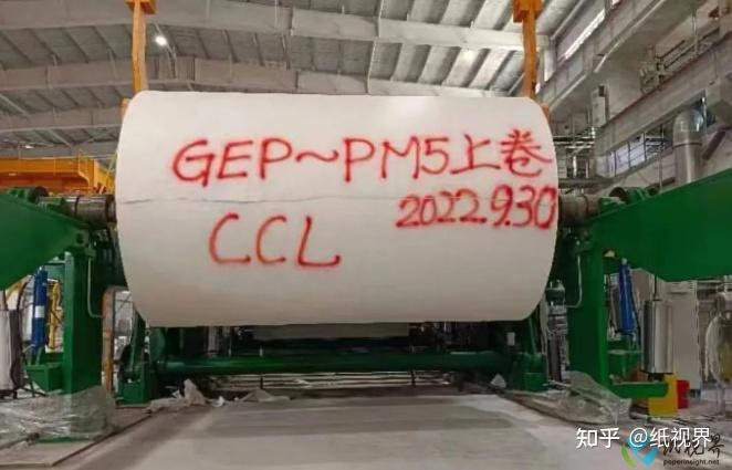 APP金东纸业(江苏)有限公司PM5纸机顺利开机 - 知乎