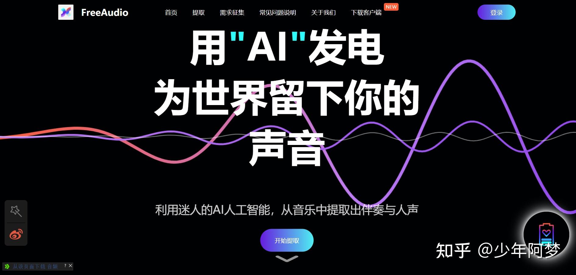 ai網站系列之音樂網站