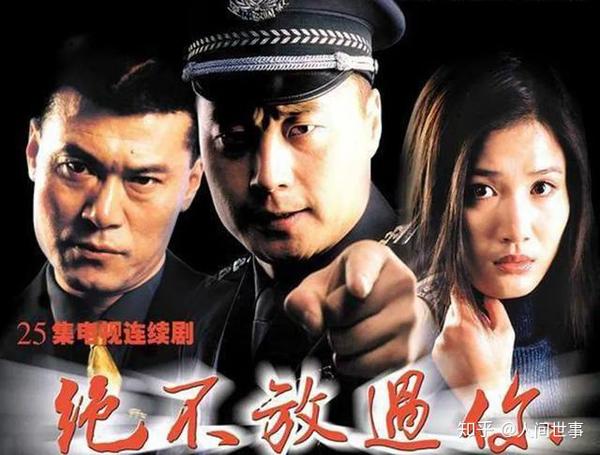 那些惊心动魄的刑侦电视剧，背后都有哪些鲜为人知的罪案原型？ - 知乎