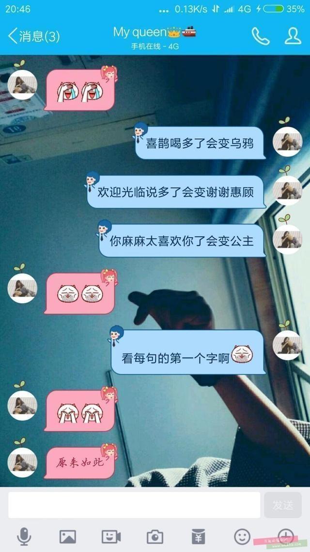 如此浪漫的撩妹套路讓妹子如何不愛上跟你聊天