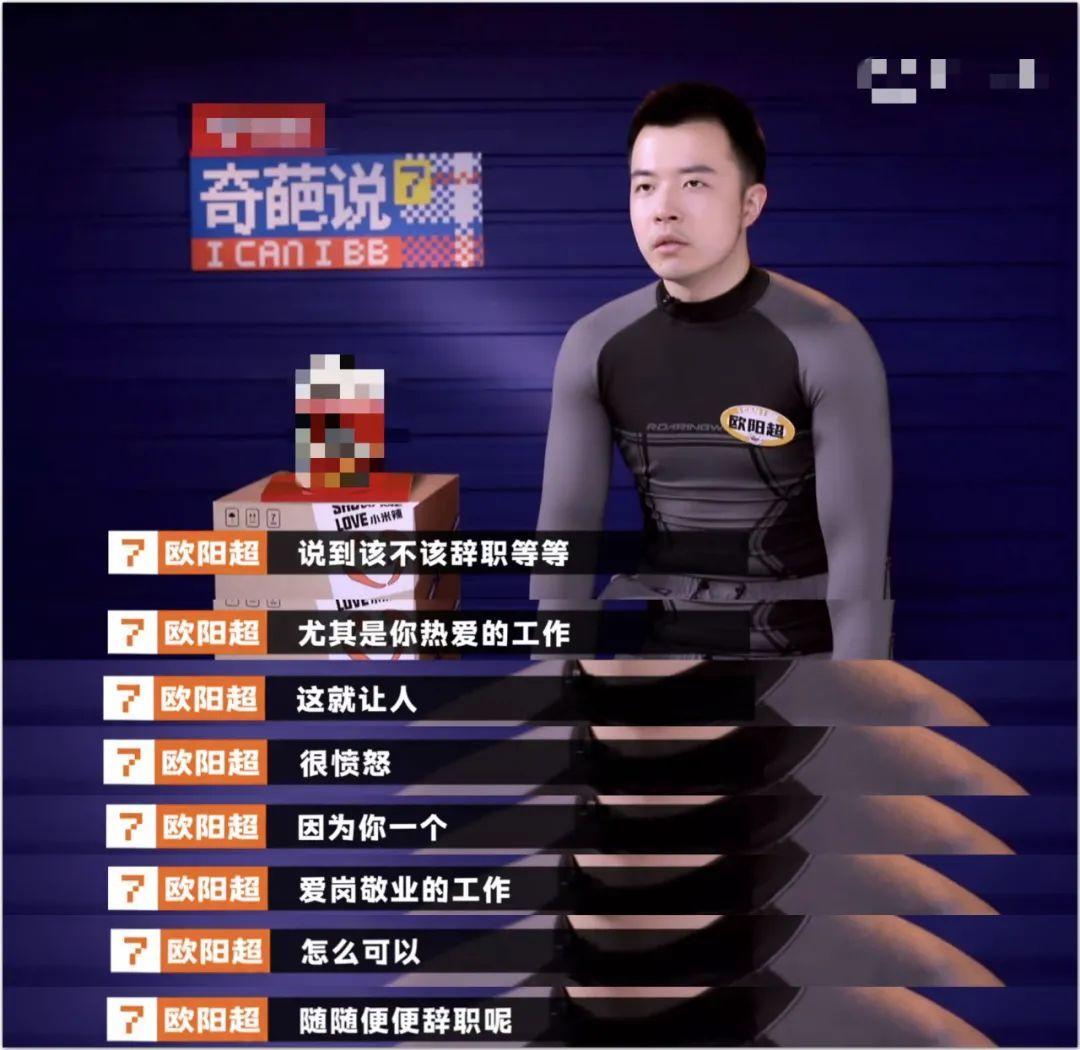 参加第7季《奇葩说》的欧阳超相比之下,黄执中的辩论显然充满"认真"
