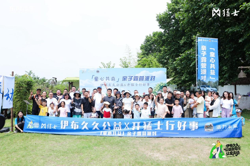 开猛士,行好事!猛士汽车打造用户驱动创新公益新模式