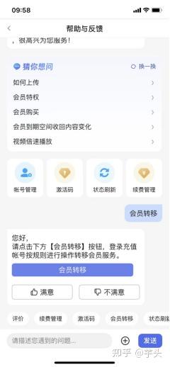 喜马拉雅会员