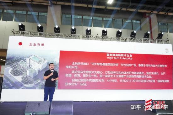 容大生物金纳斯品牌出席粉红丝带&美博会"为爱续航"主题活动