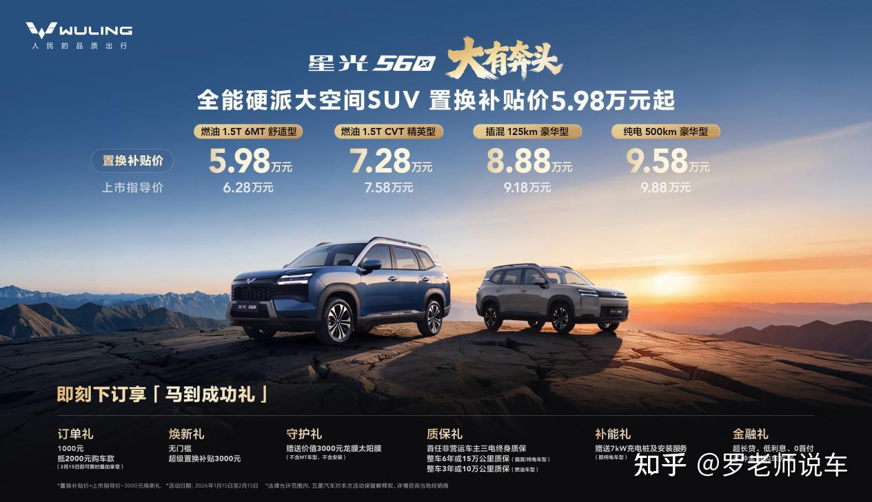 5.98万元起!星光560正式上市,让生活“大有奔头”