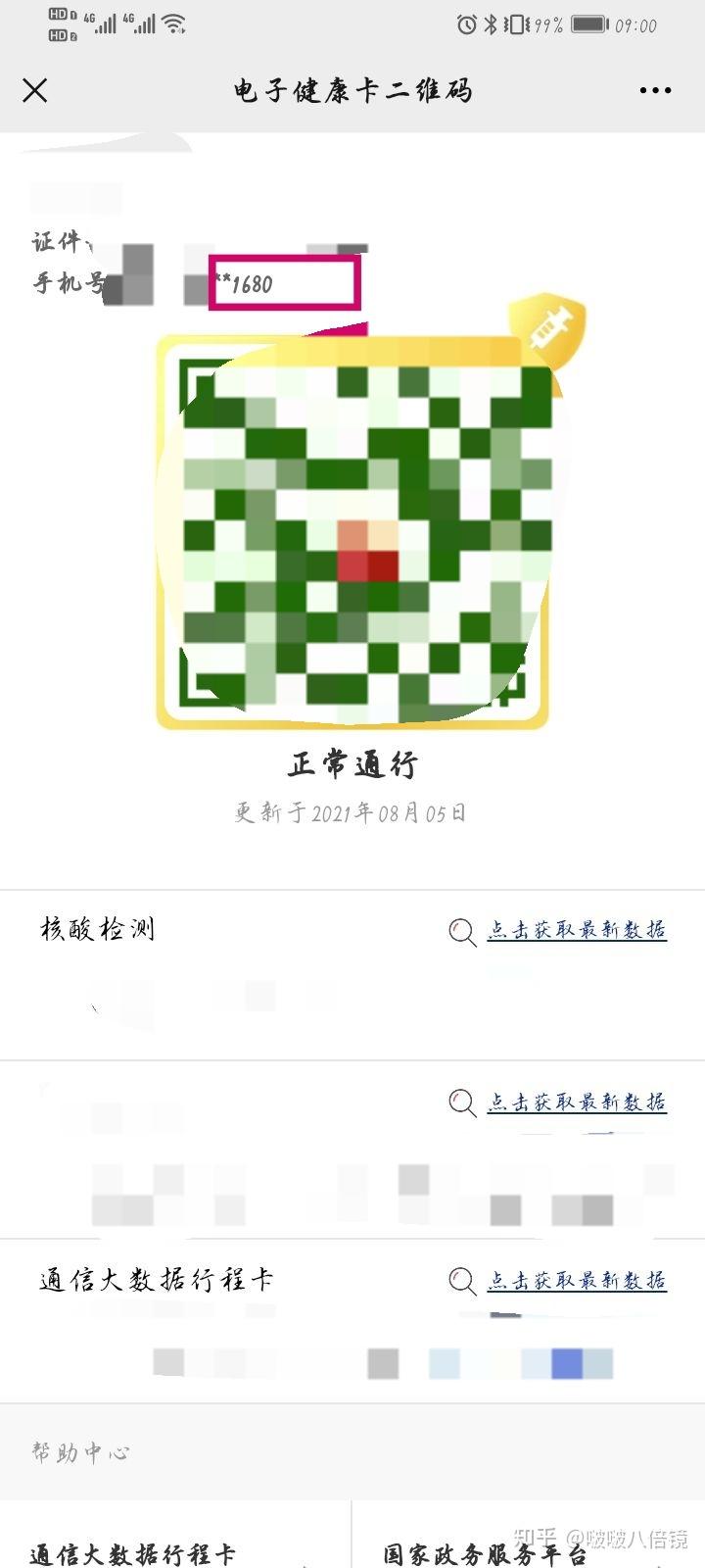 怎样在网上注销电话号码 v2-30ac45b015c49dc088ab9c138e083053_r.jpg
