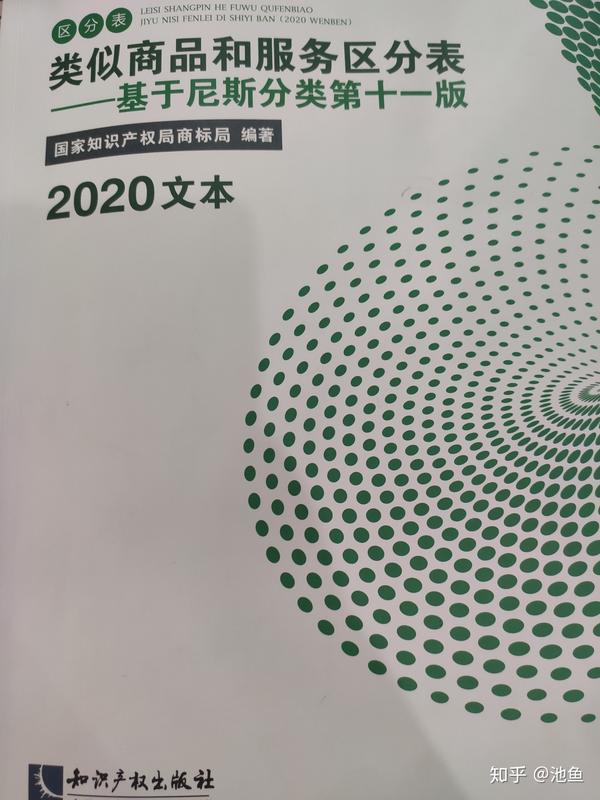 如何查询商标是否已经被注册 【商标查询存在近似，就一定不能继续注册吗？】