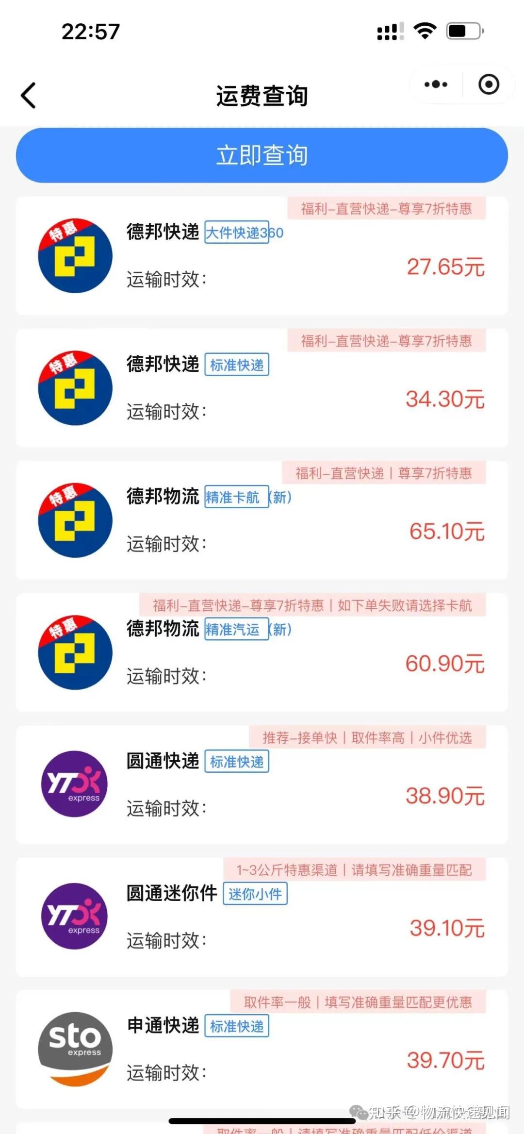 寄大件行李家具，什么快递物流公司更便宜？ - 知乎