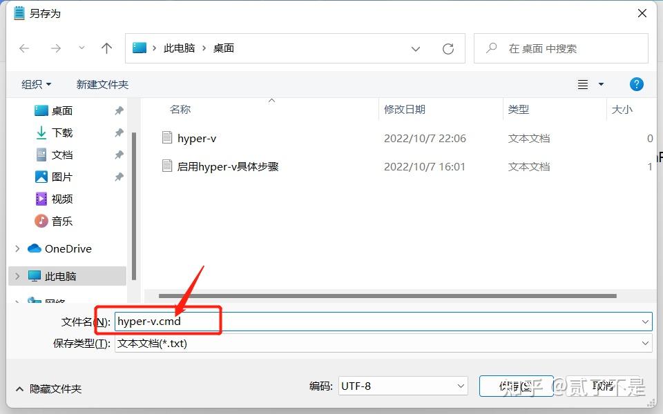 Win10 win11 hyper v 