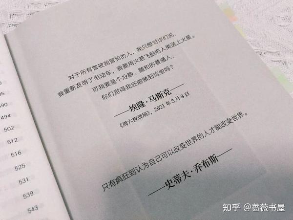 马斯克被传1.5亿美元北京买房 特斯拉 假消息