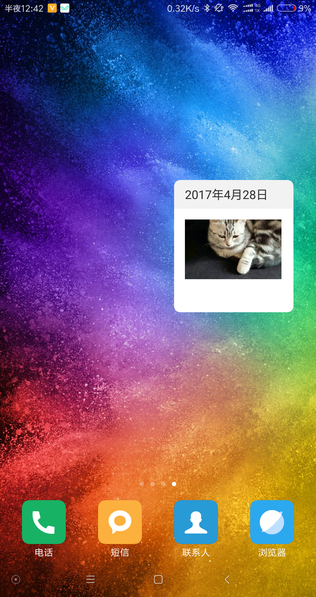 QQHD快速找到保存的图片和文件的方法 - 平板华为 MatePad Pro 12.6英寸 2021款 花粉俱乐部