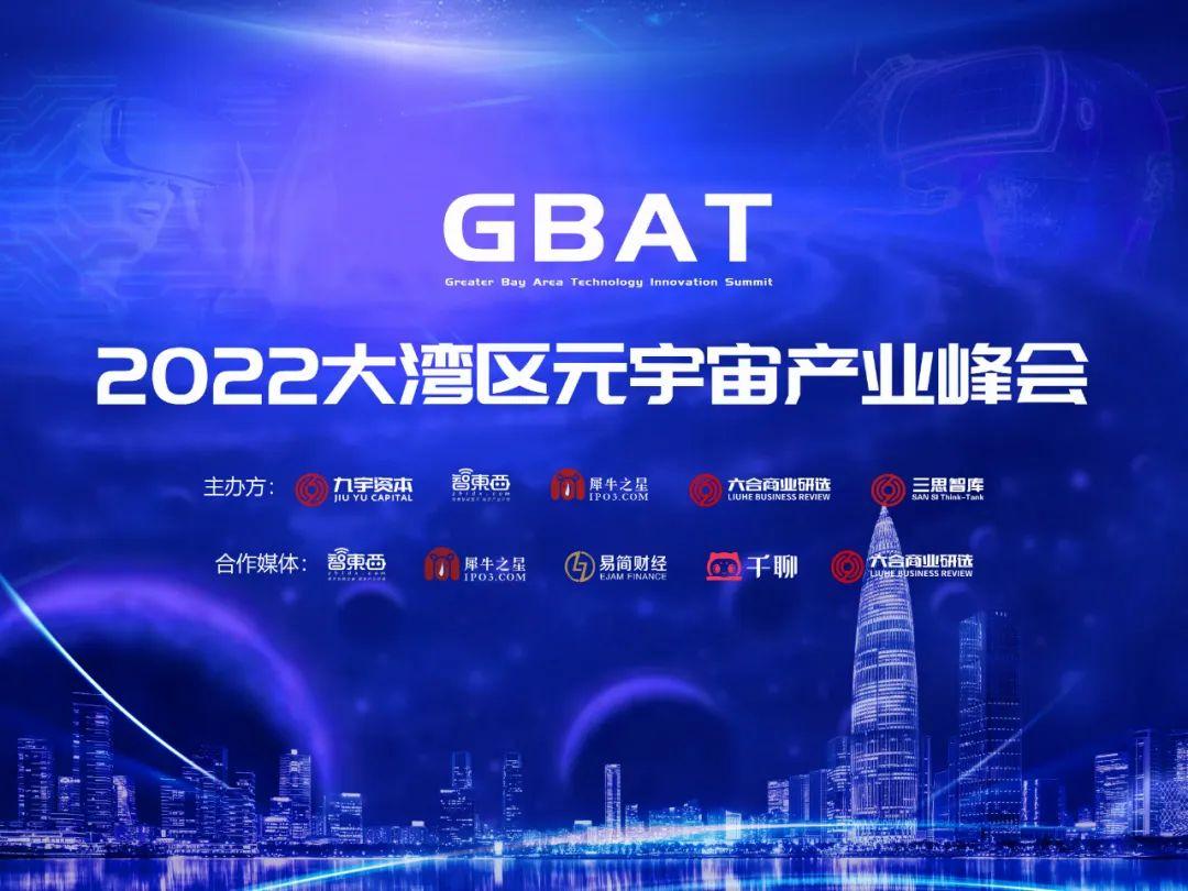 想象（天马行空）：元宇宙从科幻走近现实｜GBAT 2022 大湾区元宇宙产业峰会- 知乎
