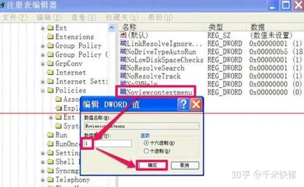 电脑里有些文件无法复制粘贴怎么办？这个问题就需要修复注册表！ - 知乎
