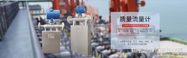 浅谈流量计的技术现状及发展方向 - 知乎