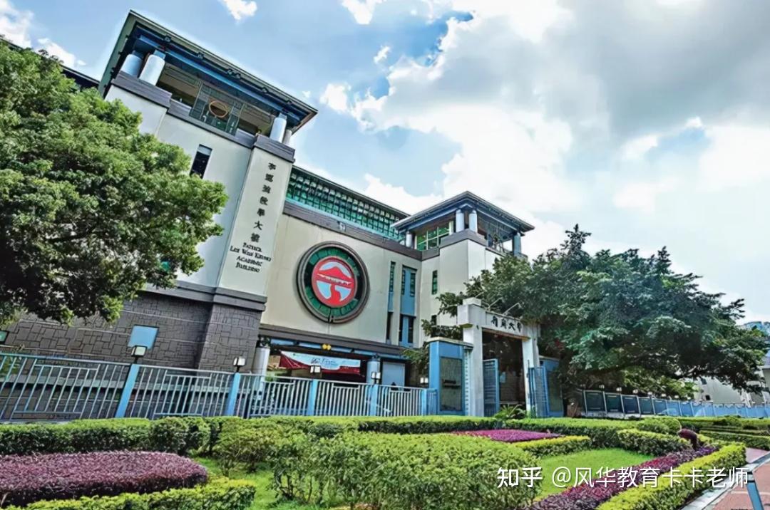 香港岭南大学亚洲最好的博雅大学之一凭借人文社科商科实力圈粉