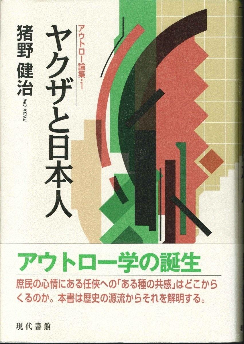华侨、韩侨、黑帮片、山口组，聊聊《如龙》里一些鲜为人知的时代故事- 知乎