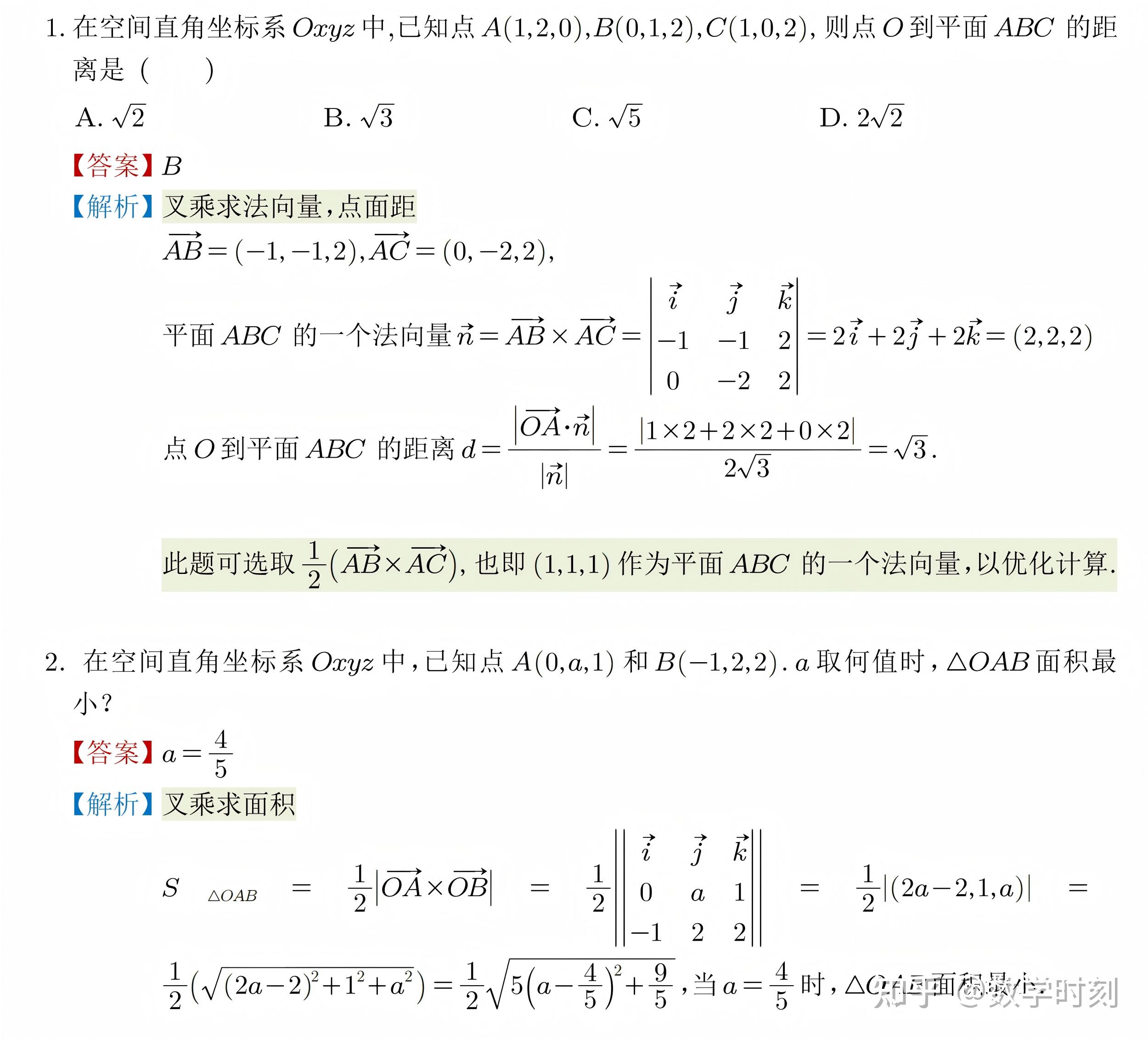 向量积（叉乘运算）在高中数学立体几何空间向量问题中的应用（更新习题） - 知乎