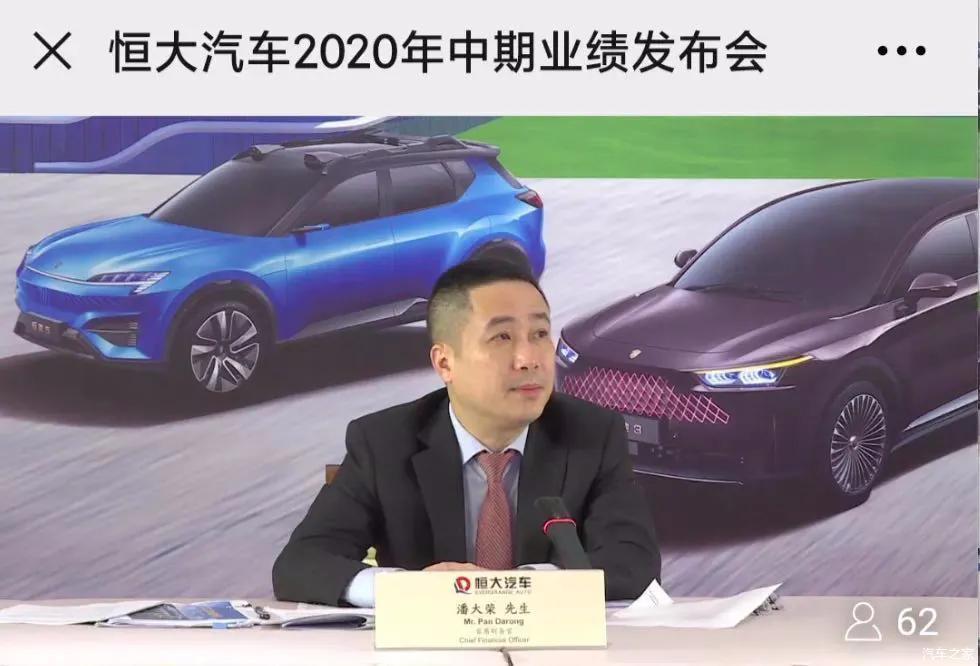 恒大汽车首席财务官潘大荣透露,2019年,恒大集团在汽车板块共投入147