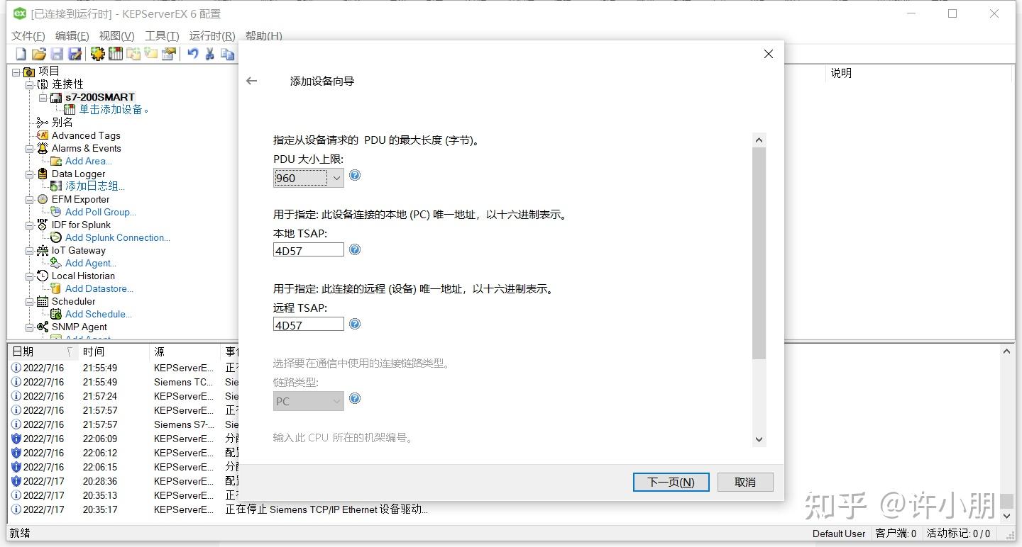 KepServer Ex - 知乎