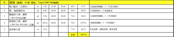 70平米木地板花多少錢_生態(tài)木吊頂多上錢一個平米_生態(tài)木吊頂多錢每平米